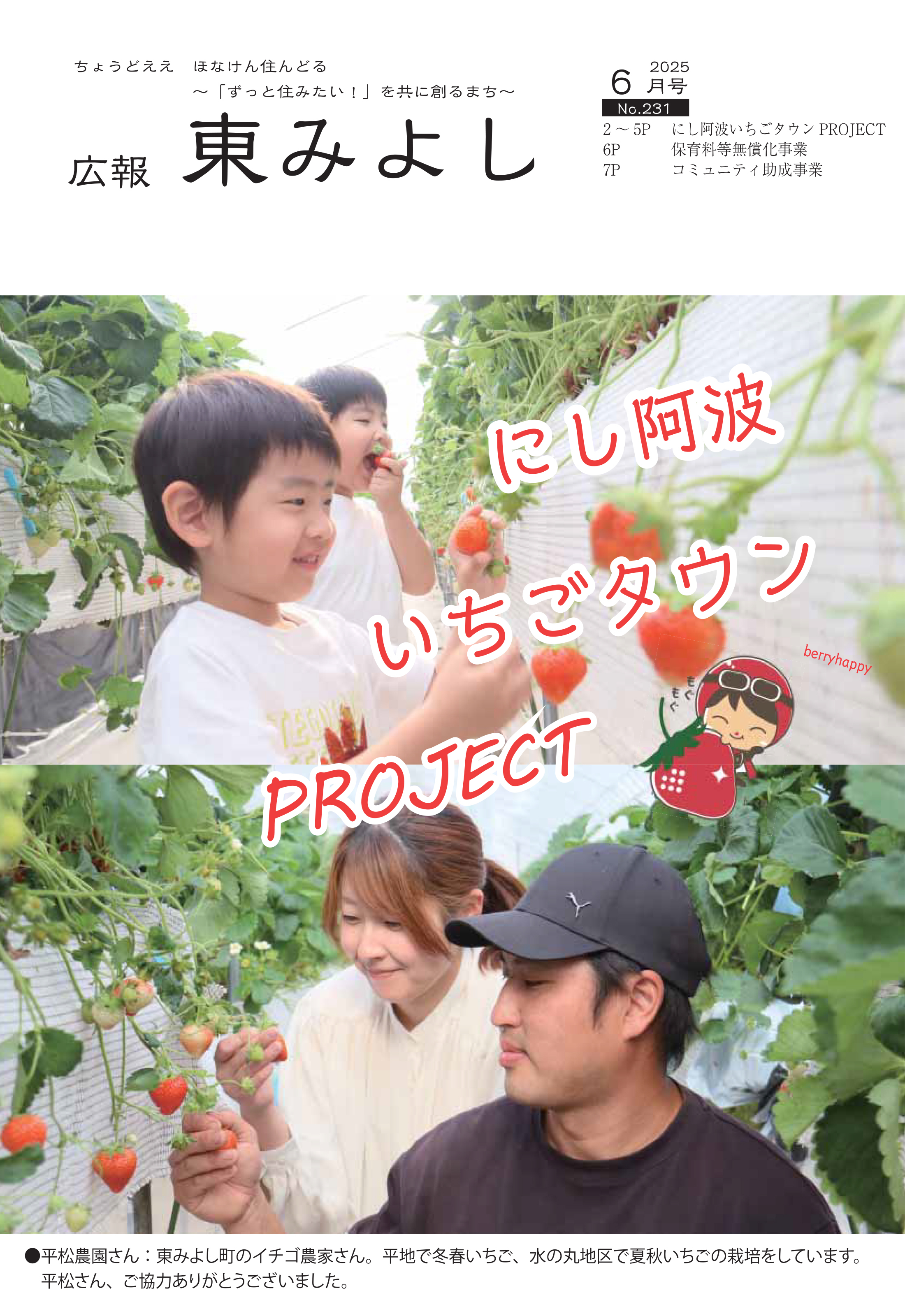 6月号.jpg